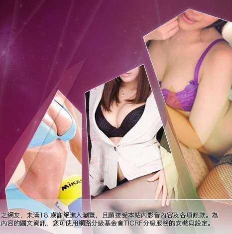 情色聊天聯盟大胸部美女圖
